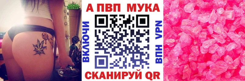 A-PVP Crystall  Губкинский 