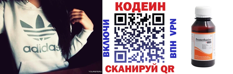 Codein напиток Lean (лин) Губкинский