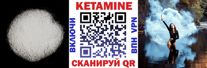 Кетамин VHQ  Губкинский 